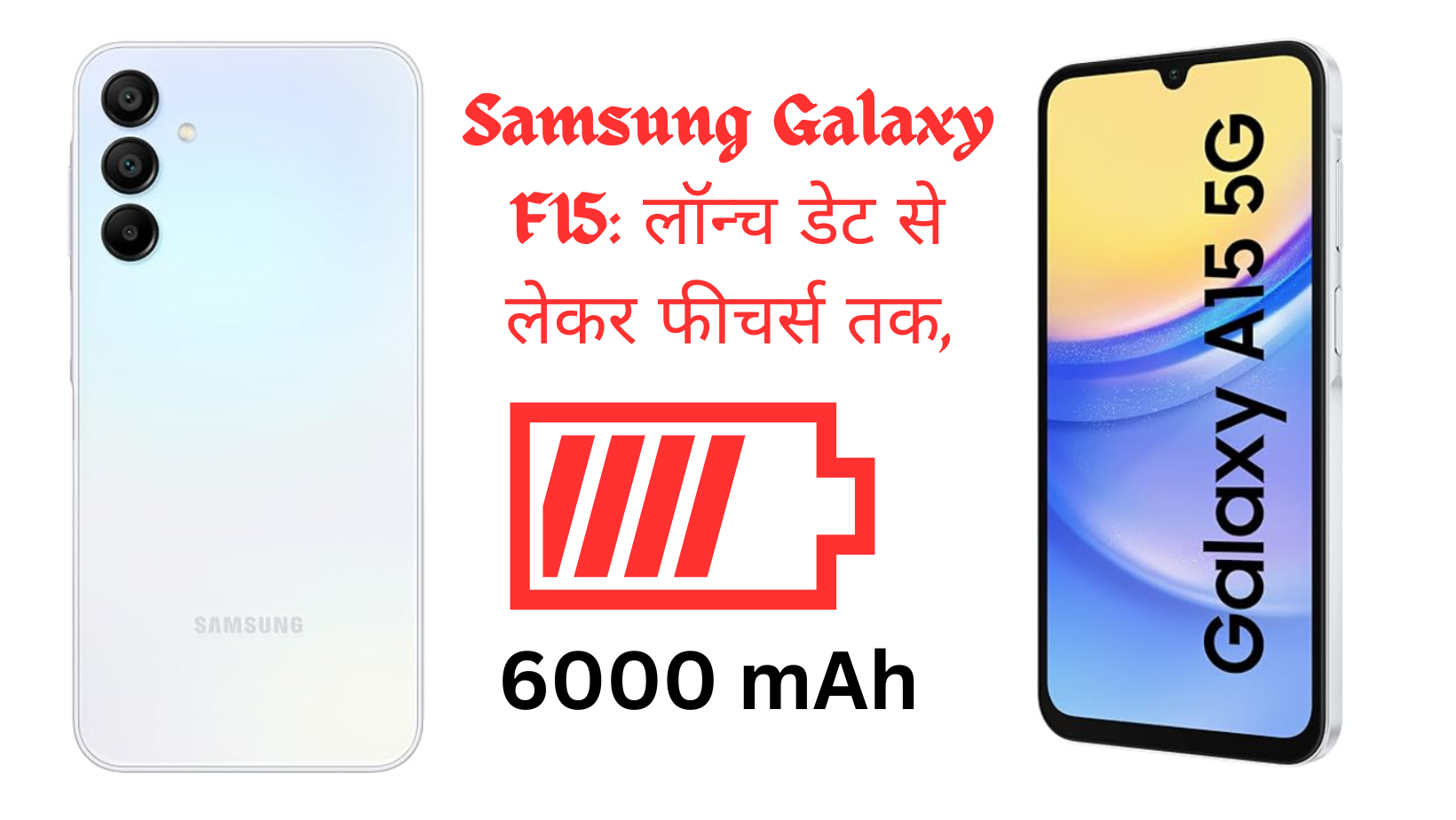 Samsung Galaxy F15