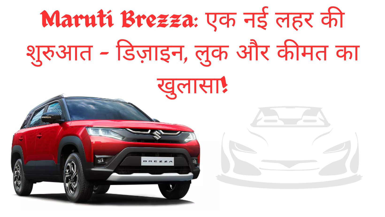 Maruti Brezza