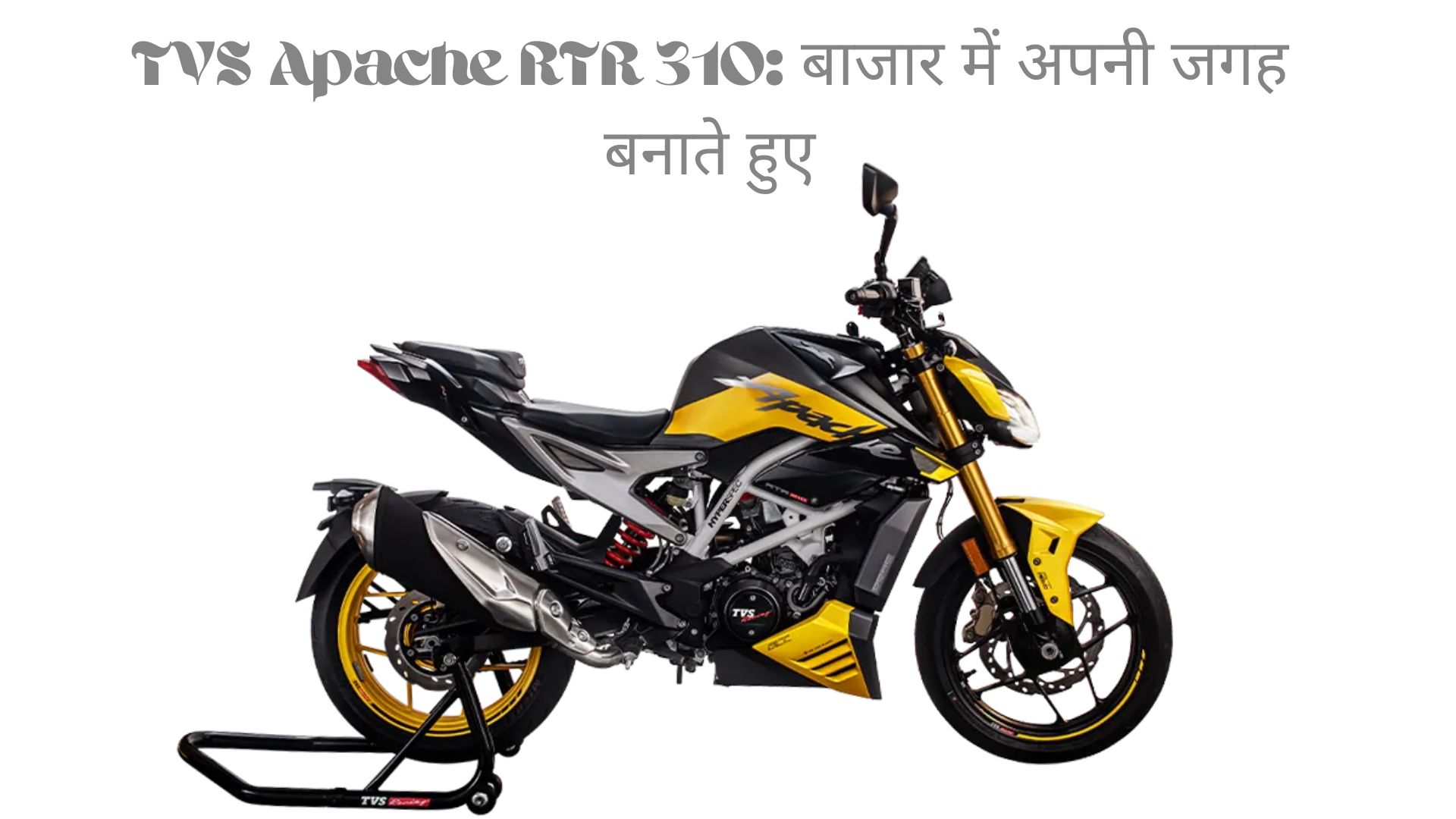 TVS Apache RTR 310