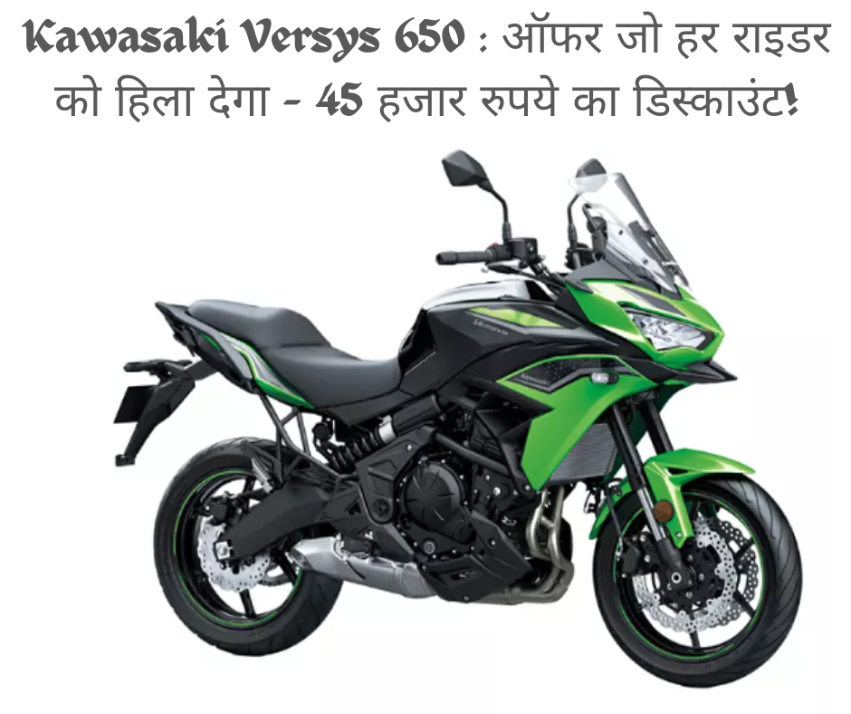 Kawasaki Versys 650