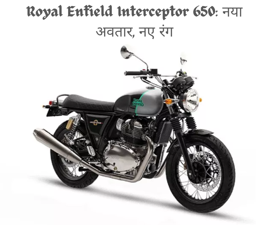 Royal Enfield Interceptor 650