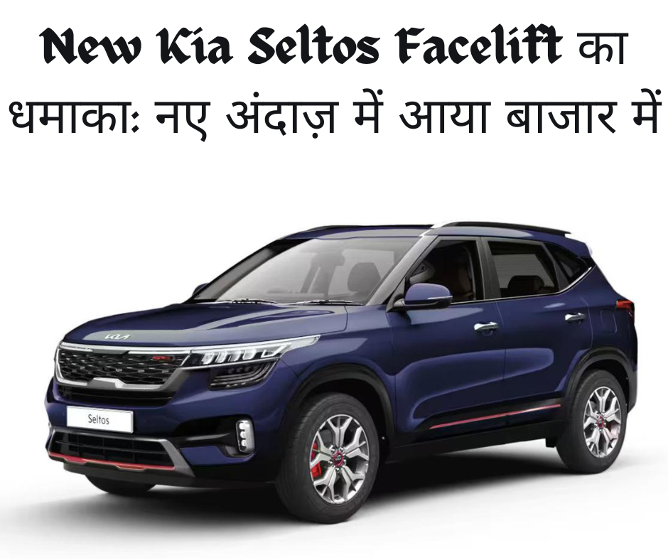 New Kia Seltos Facelift