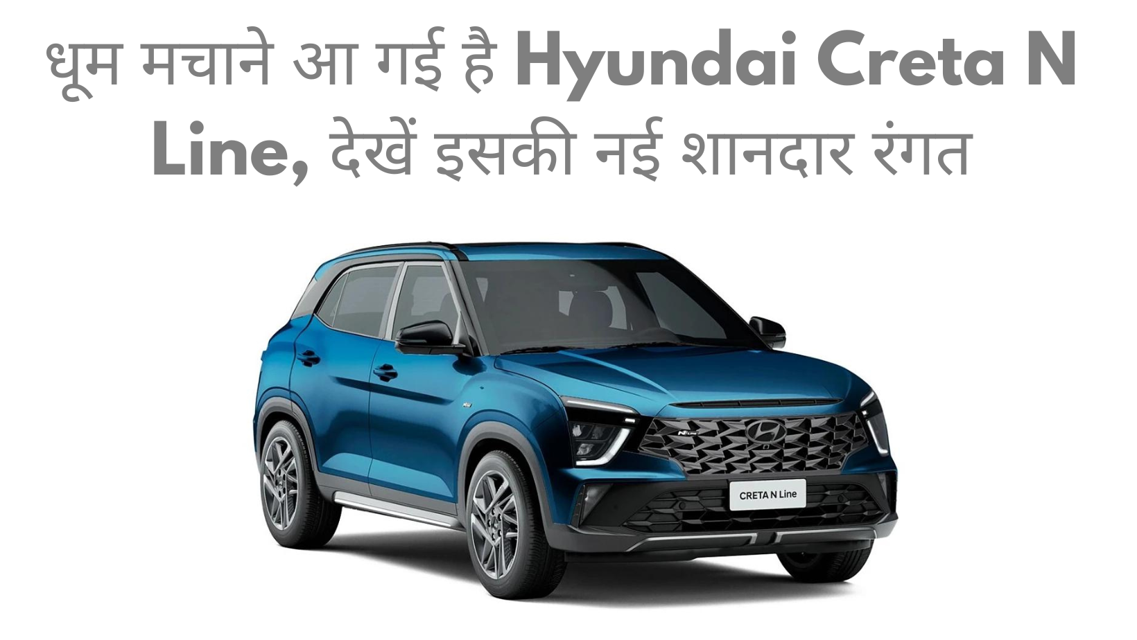 Hyundai Creta