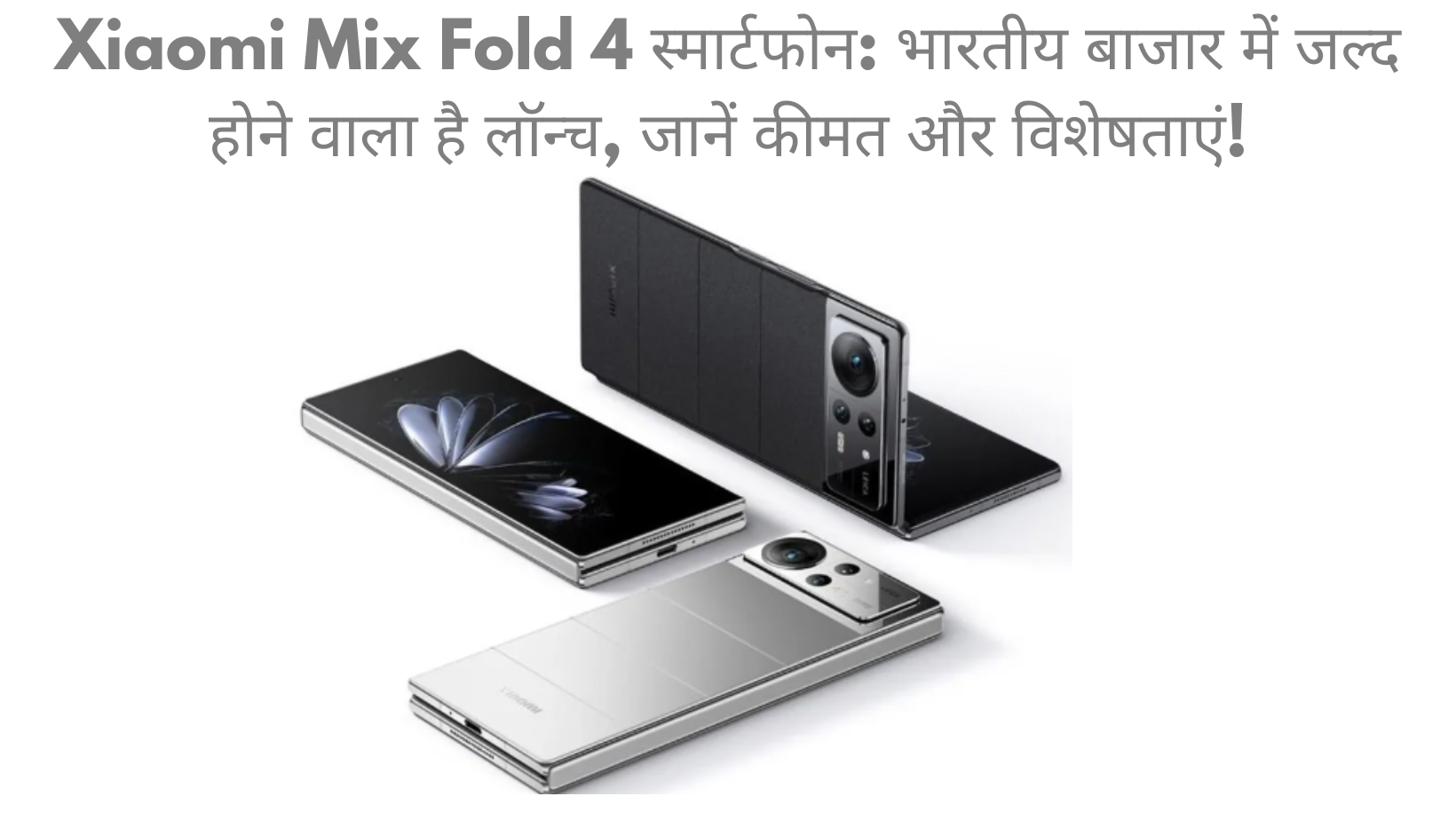 Xiaomi Mix Fold 4