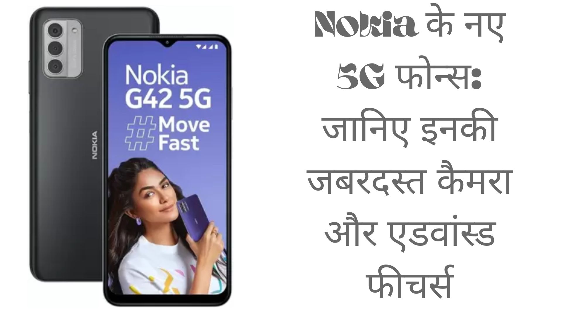 Nokia G42 5G