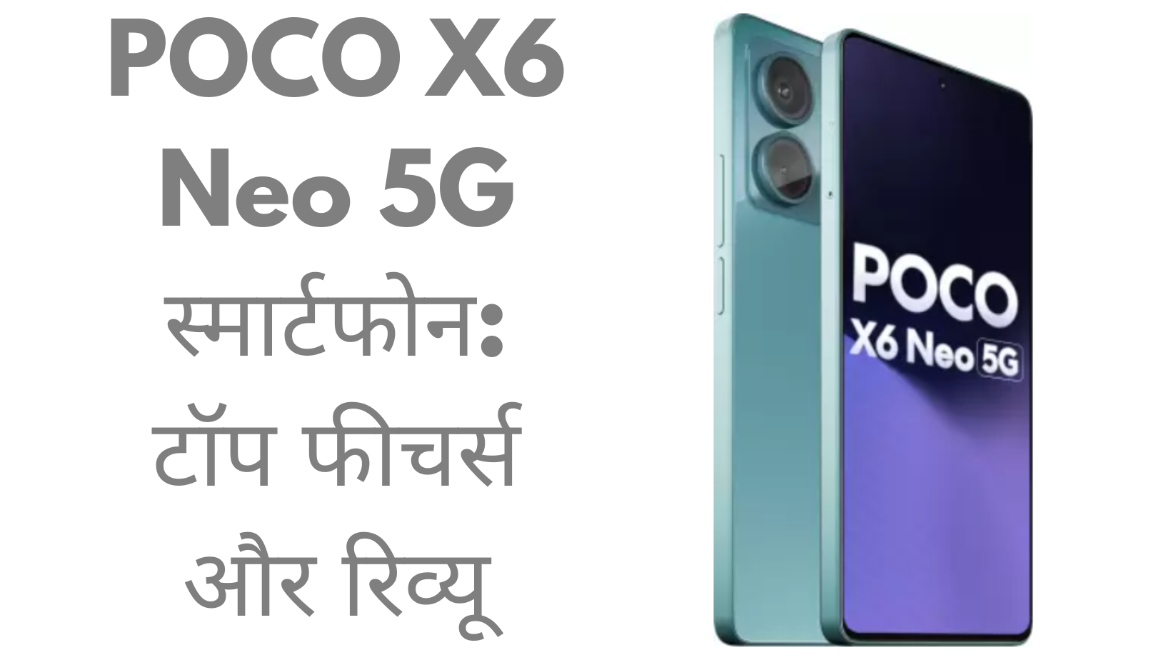 POCO X6 Neo 5G