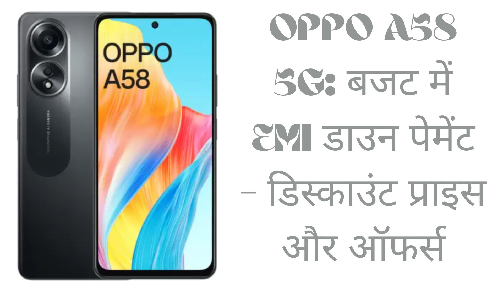 OPPO A58 5G