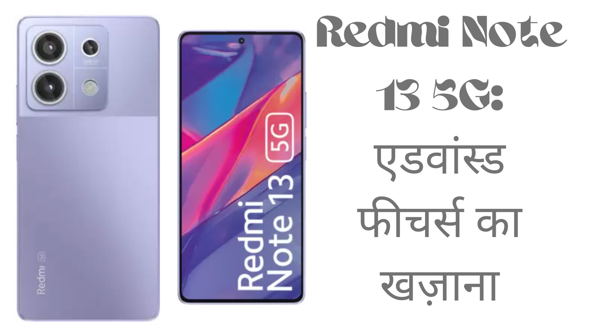 Redmi Note 13 5G